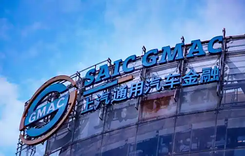 车辆 抵押贷款 银行(中国首家汽车金融公司)？ (https://www.962900.com/) 知识问答 第2张