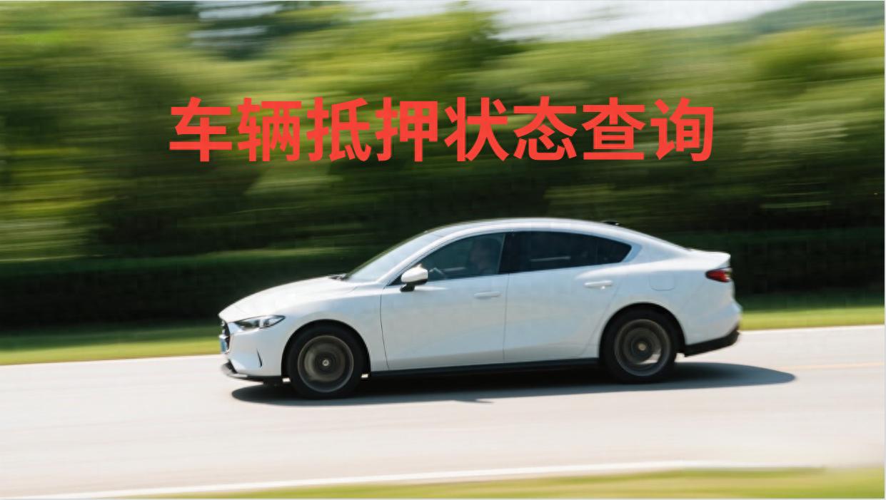 车登记证抵押贷款(二手车抵押不过户定义)？ (https://www.962900.com/) 知识问答 第1张