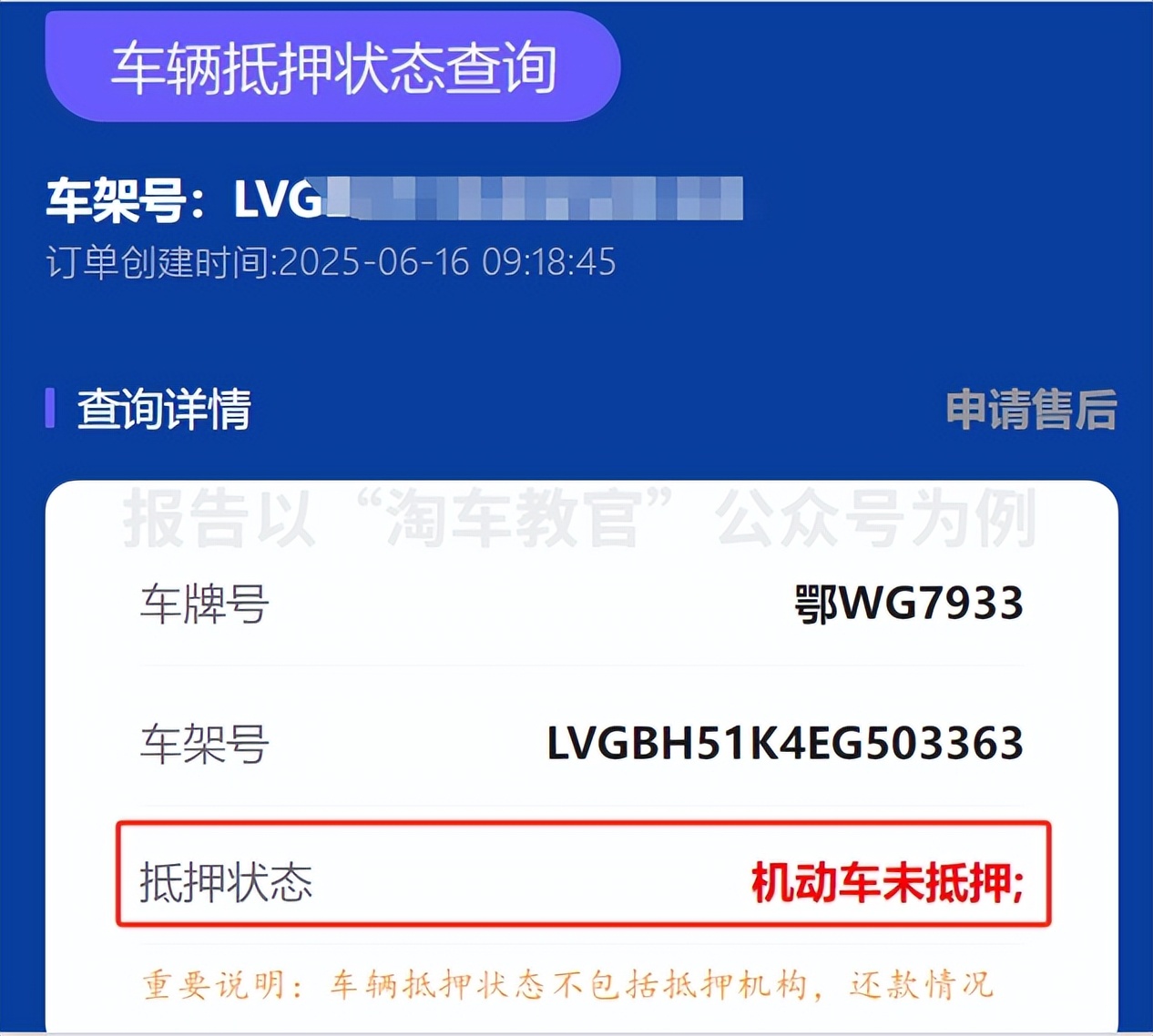 车登记证抵押贷款(二手车抵押不过户定义)？ (https://www.962900.com/) 知识问答 第3张