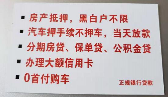车辆抵押贷款 利息( 中行贷款代理公司 )？ (https://www.962900.com/) 知识问答 第3张