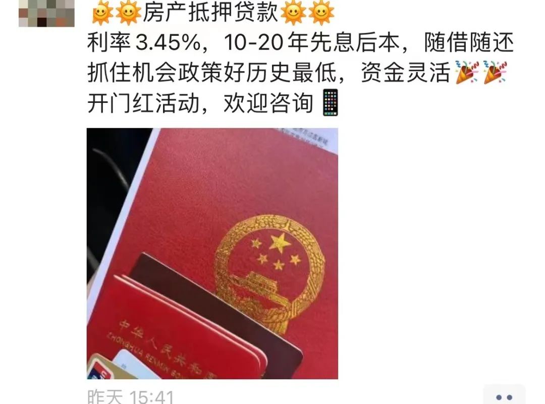 车辆抵押贷款 利息( 房贷转经营贷操作)？ (https://www.962900.com/) 知识问答 第1张