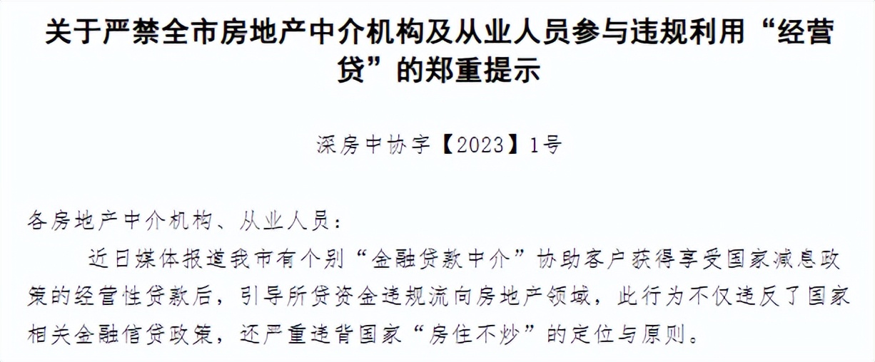 车辆抵押贷款 利息( 房贷转经营贷操作)？ (https://www.962900.com/) 知识问答 第3张
