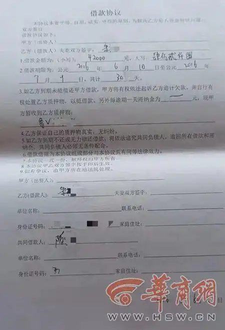 抵押车借款网站(抵押车经济纠纷处理)？ (https://www.962900.com/) 知识问答 第2张