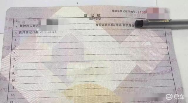 车辆贷款抵押绿本(分期贷款购车绿本解压手续)？ (https://www.962900.com/) 知识问答 第3张