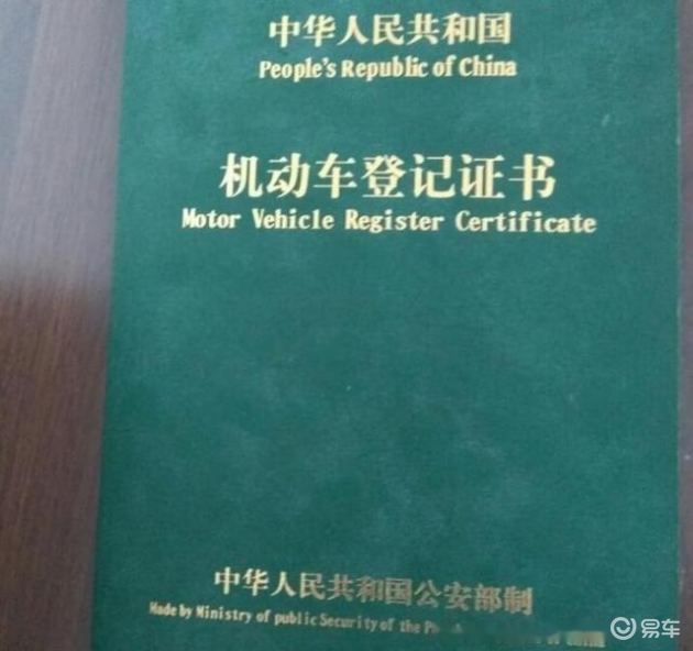 车辆贷款抵押绿本(分期贷款购车绿本解压手续)？ (https://www.962900.com/) 知识问答 第4张