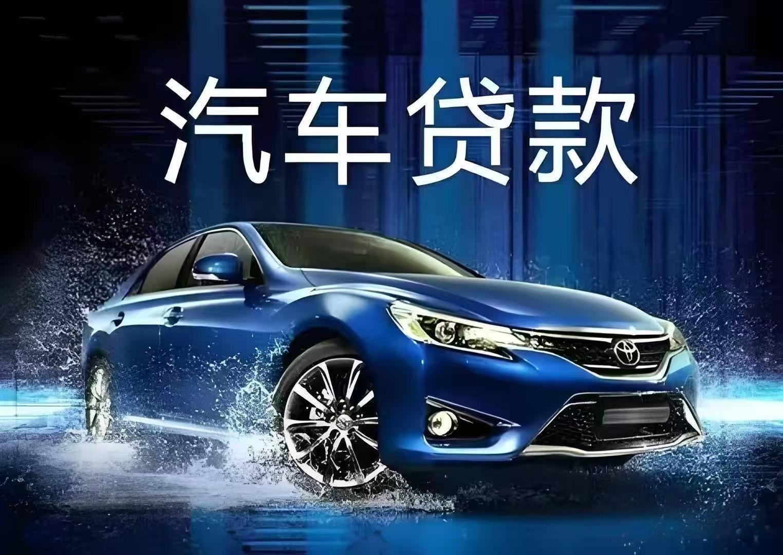 车抵押贷款费用多少(汽车消费金融解决方案)？ (https://www.962900.com/) 知识问答 第1张