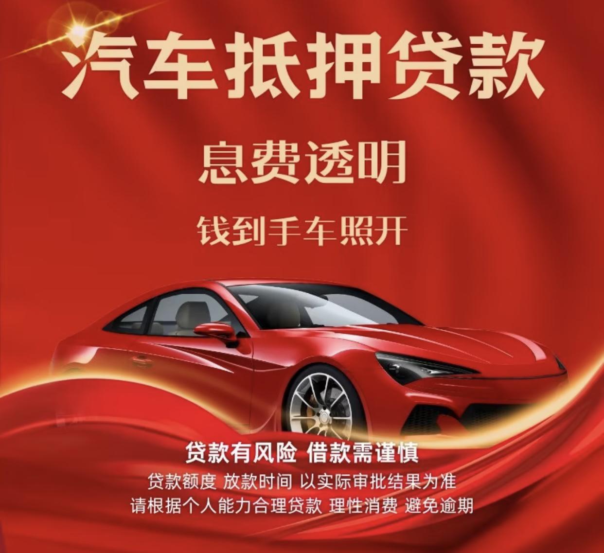 有车想用车子抵押贷款(汽车抵押贷款流程)？ (https://www.962900.com/) 知识问答 第1张