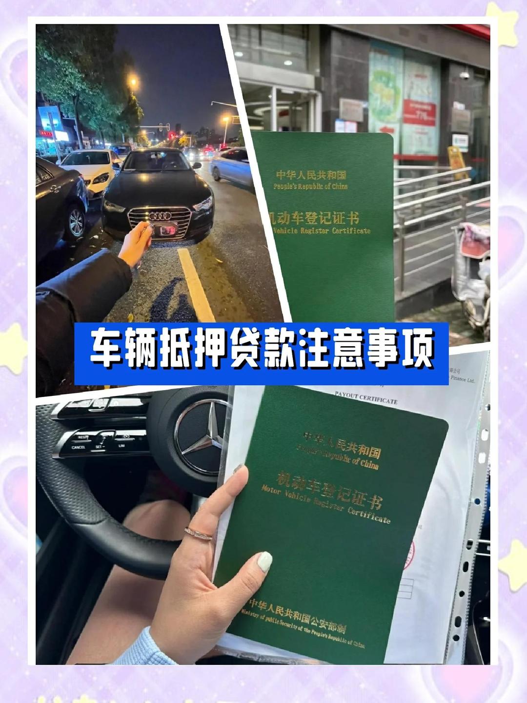 上海汽车行驶证抵押借款(上海汽车抵押贷)？ (https://www.962900.com/) 知识问答 第1张