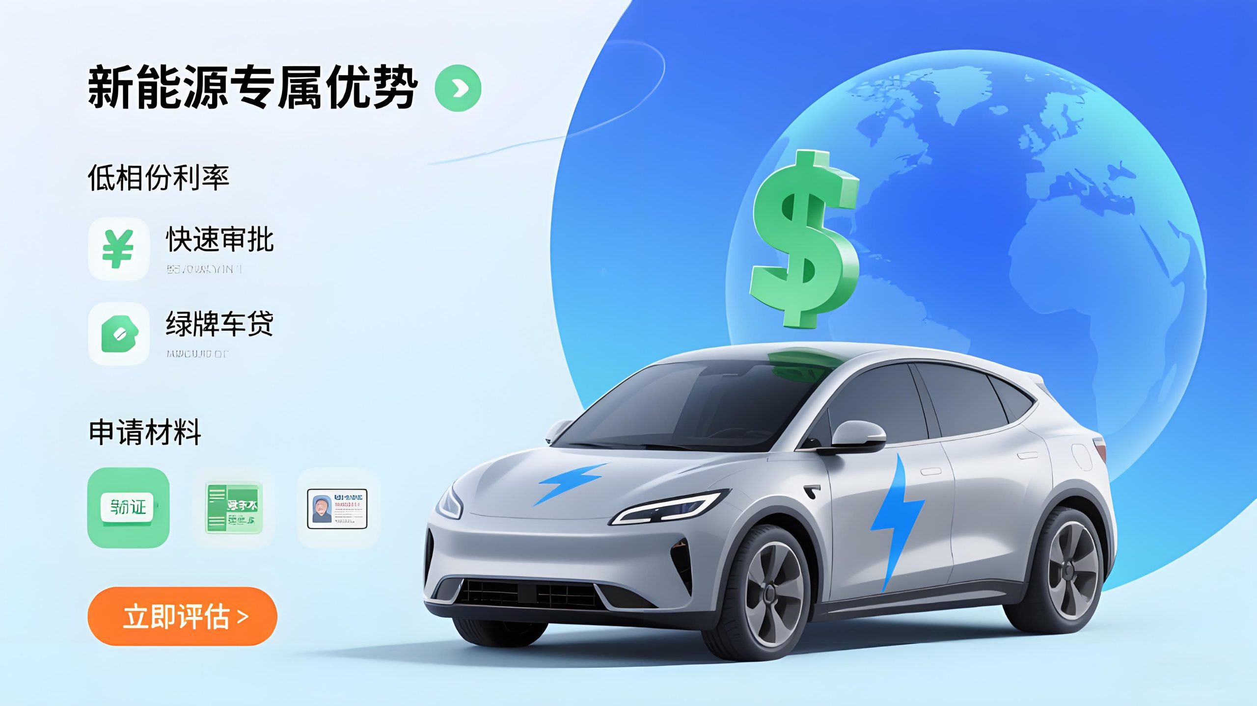 长宁区新能源车抵押贷款专项：车龄7年内、行驶里程8万公里内的融资方案 (https://www.962900.com/) 知识问答 第1张
