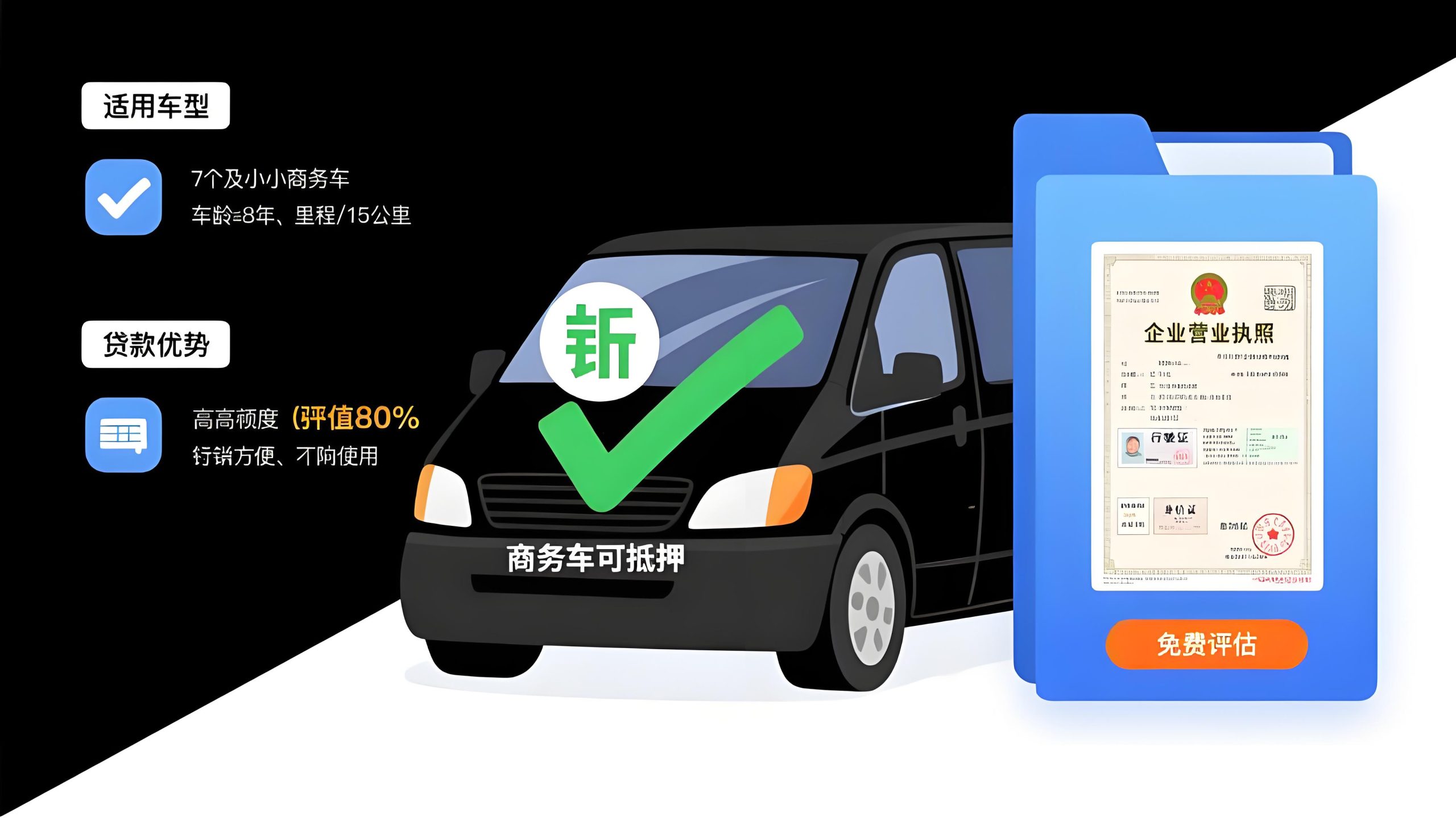 商务车抵押贷款可以吗(商用车抵押贷款平台哪个好)？ (https://www.962900.com/) 知识问答 第1张