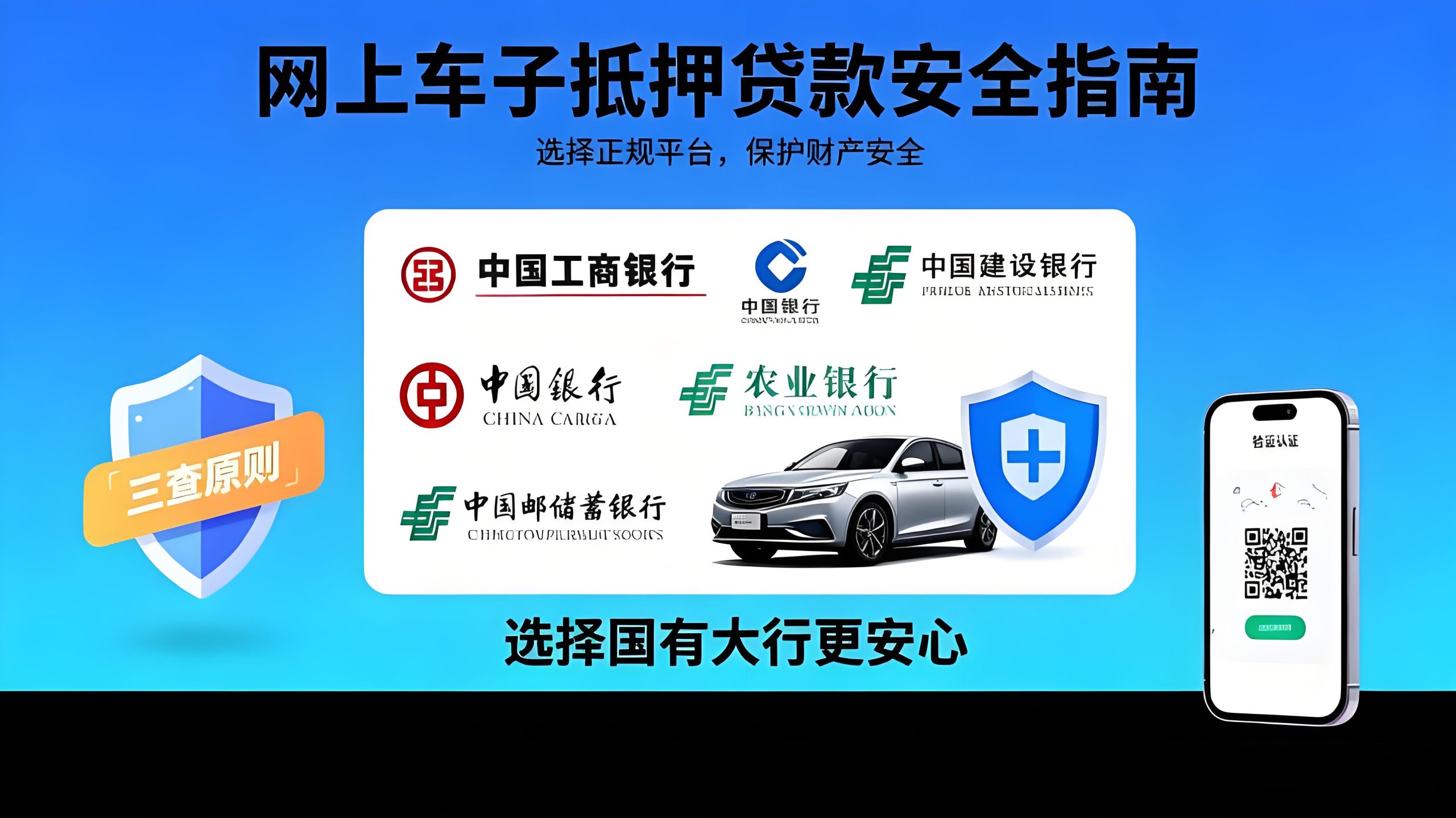 车辆抵押贷款银行有哪几家(中国首家汽车金融公司)？ (https://www.962900.com/) 知识问答 第1张