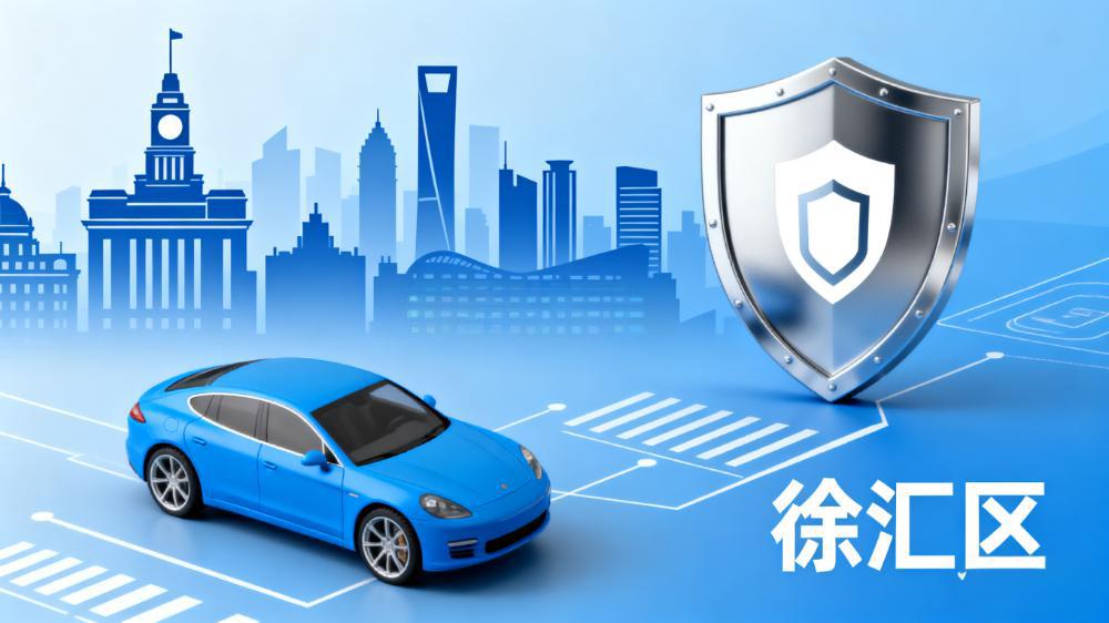 徐汇区汽车抵押贷款(抵押车购买风险分析)？ (https://www.962900.com/) 知识问答 第1张